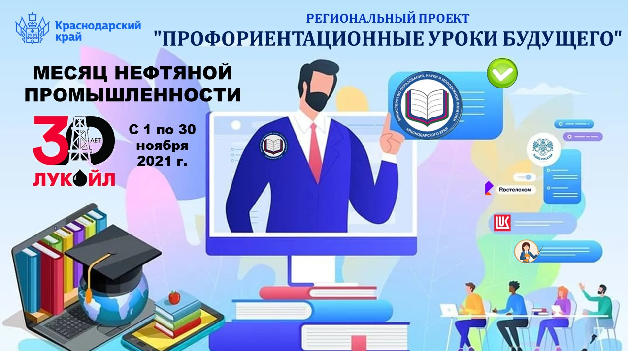 Проект про профориентацию